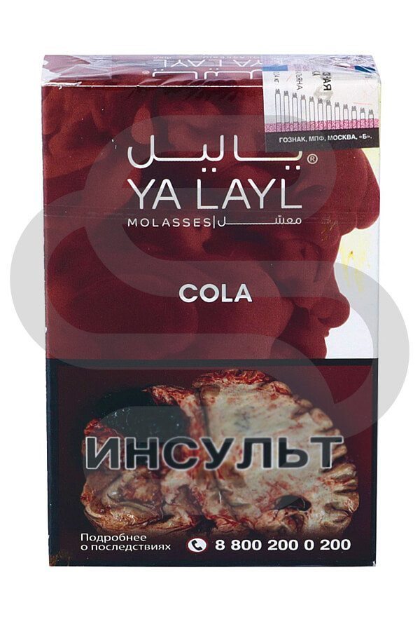 Купить табак для кальяна Ya Layl Cola в СПб