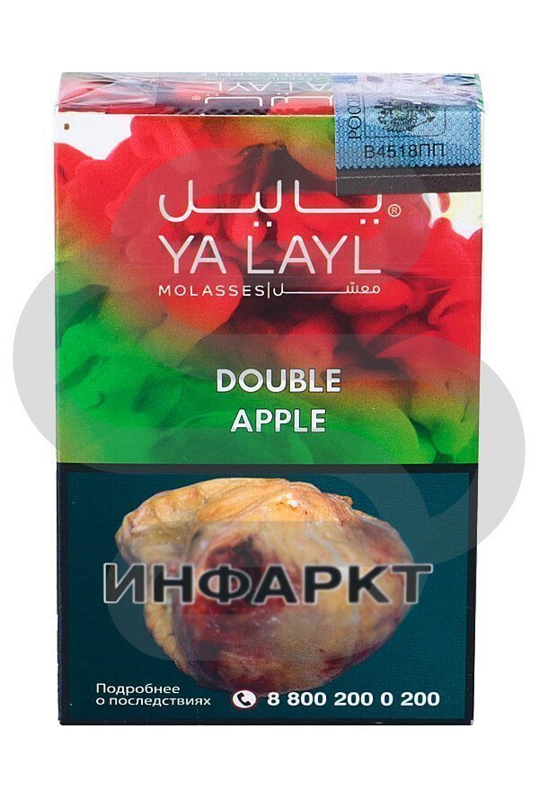Купить табак для кальяна Ya Layl Double Apple в СПб