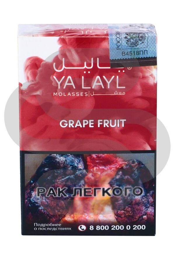 Купить табак для кальяна Ya Layl Grapefruit в СПб