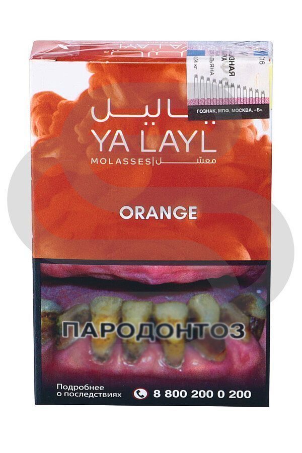 Купить табак для кальяна Ya Layl Orange в СПб