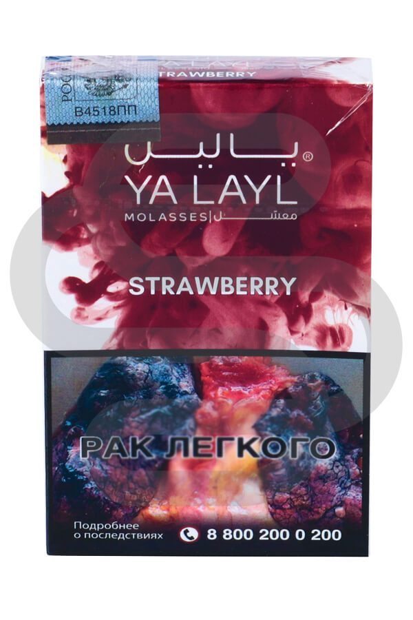 Купить табак для кальяна Ya Layl Strawberry в СПб