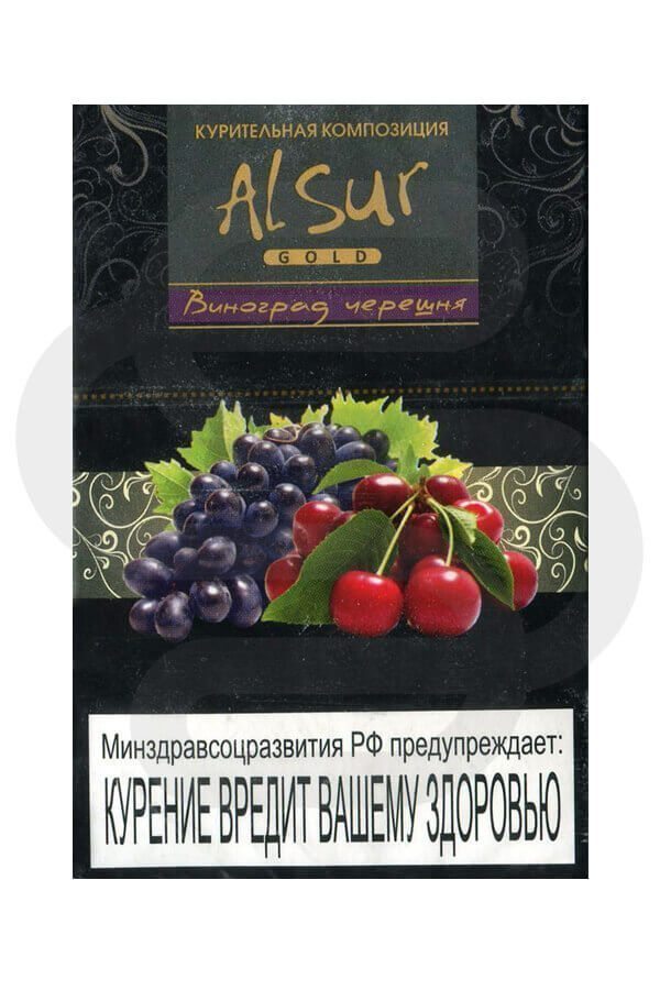 Купить бестабачную смесь для кальяна Al Sur Виноград-Черешня в СПб