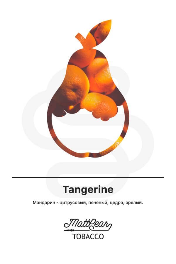 Купить табак для кальяна MattPear Tangerine (Мандарин) в СПб