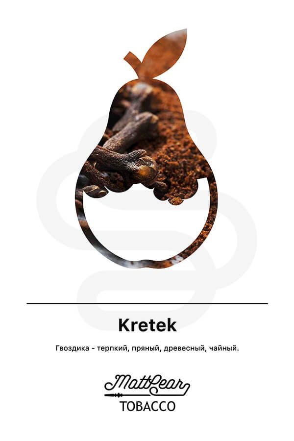 Купить табак для кальяна MattPear Kretek (Гвоздика) в СПб