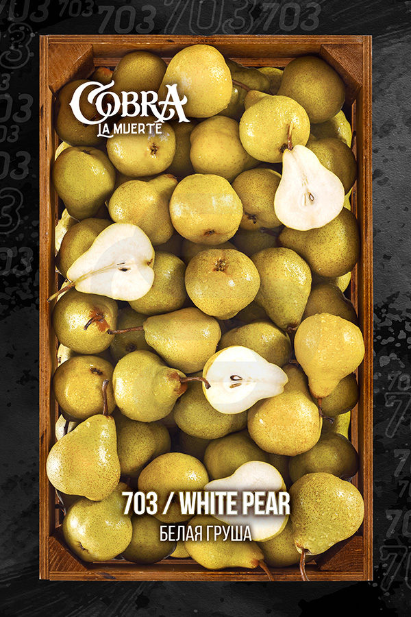 Купить табак для кальяна Cobra La Muerte White Pear (Белая Груша) недорого в СПБ.