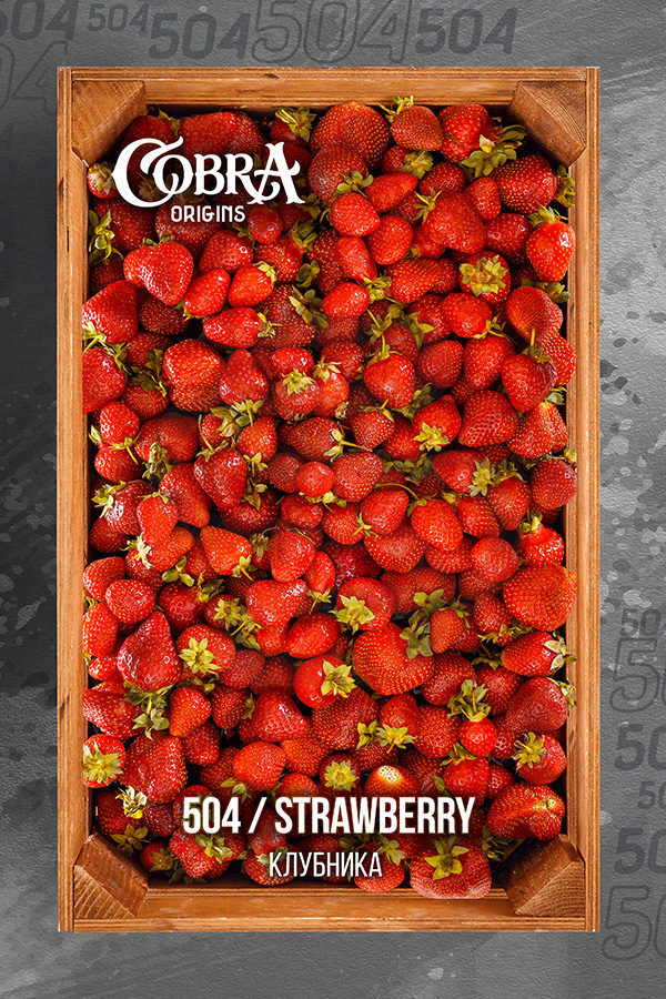 Купить табак для кальяна Cobra Origins Strawberry (Клубника) недорого в СПБ.