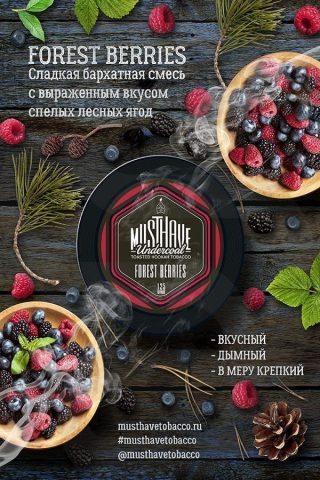 Купить табак для кальянаMust Have Forest Berries (Лесные Ягоды) недорого в СПБ.