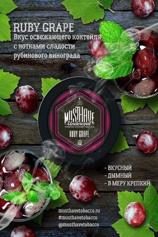 Купить табак для кальяна Must Have Ruby Grape (Красный Виноград) недорого в СПБ.