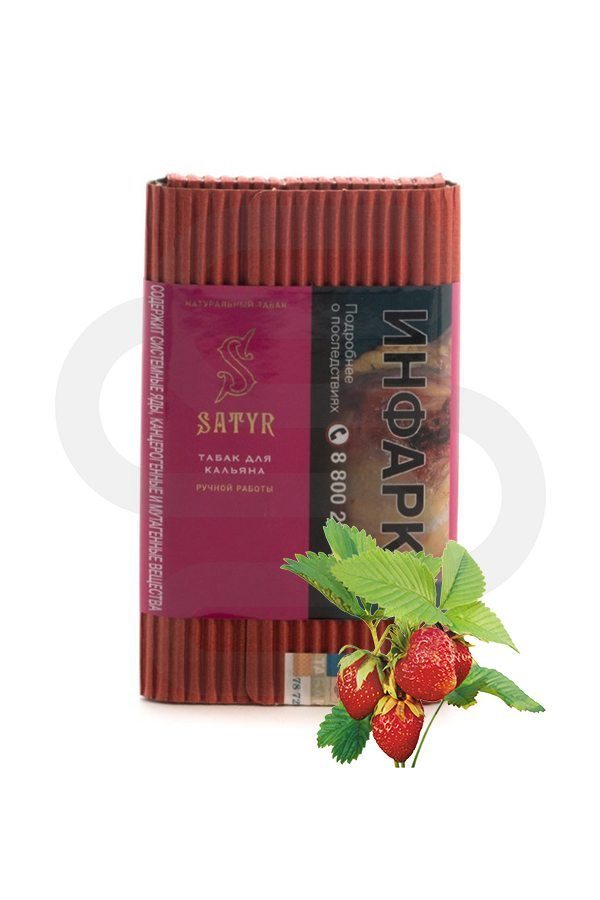 Купить табак Satyr Dedushka (Лесная земляника) в СПб недорого