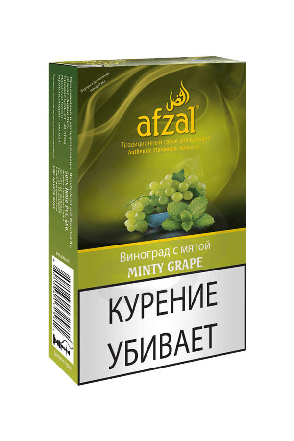 Купить табак для кальяна Afzal Minty Grape (Виноград, мята) в СПБ