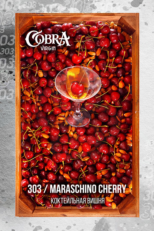 Купить кальянную смесь Cobra Virgin Maraschino Cherry (Коктейльная Вишня) в СПб