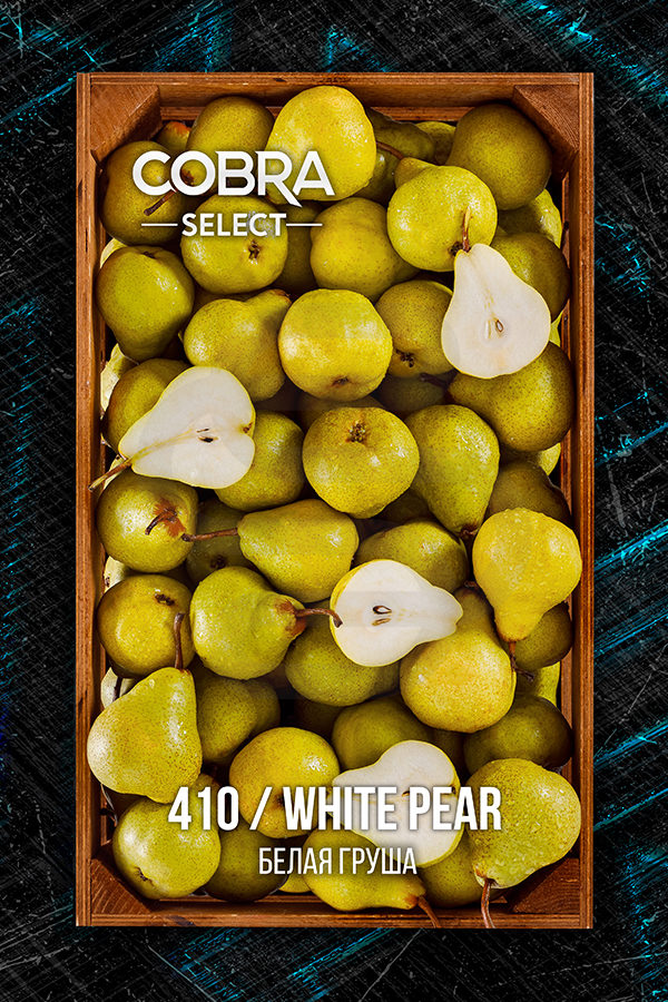 Купить табак Cobra Select White Pear (Белая груша) в СПБ - Смогус
