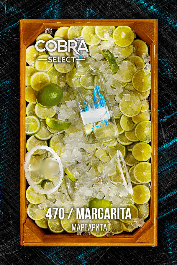 Купить табак Cobra Select Margarita (Маргарита) в СПБ - Смогус