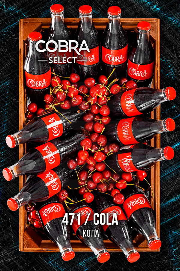 Купить табак Cobra Select Cola (Кола) в СПБ - Смогус