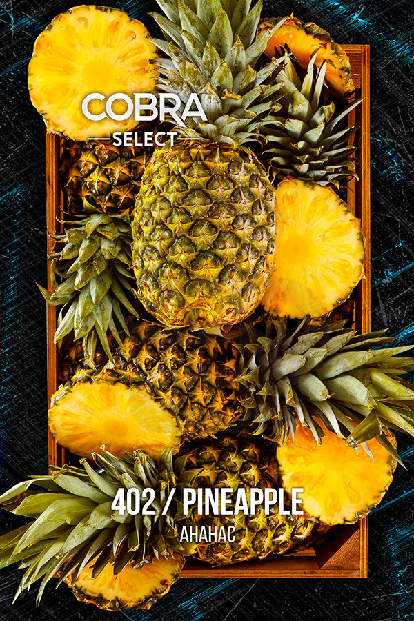 Купить табак Cobra Select Pineapple (Ананас) в СПБ