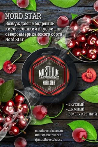 Купить табак Must Have Nord Star (Вишня) в СПб - Смогус