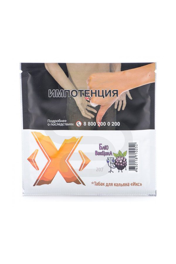 Купить табак для кальяна X Блю Вакцина (Ежевика) в СПб - Смогус