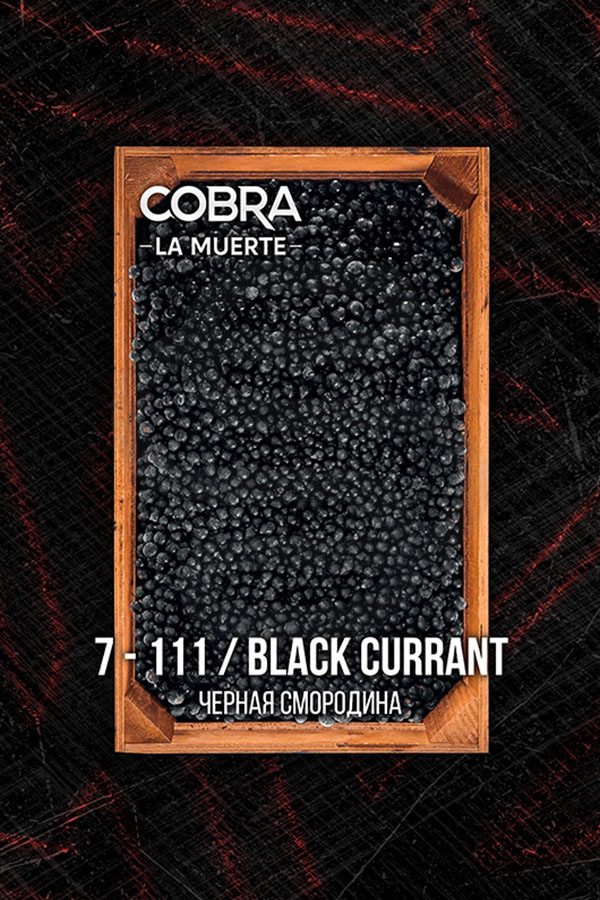 Купить Cobra La Muerte Black Currant в СПБ недорого - Смогус