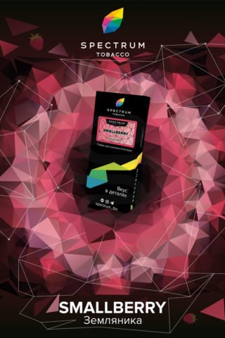Купить табак Spectrum Hard Smallberry недорого СПБ - Смогус