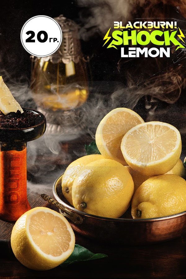 Купить табак для кальяна Black Burn Lemon Shock в СПб - Смогус