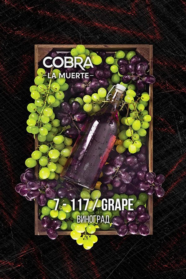 Купить Cobra La Muerte Grape в СПБ недорого - Смогус
