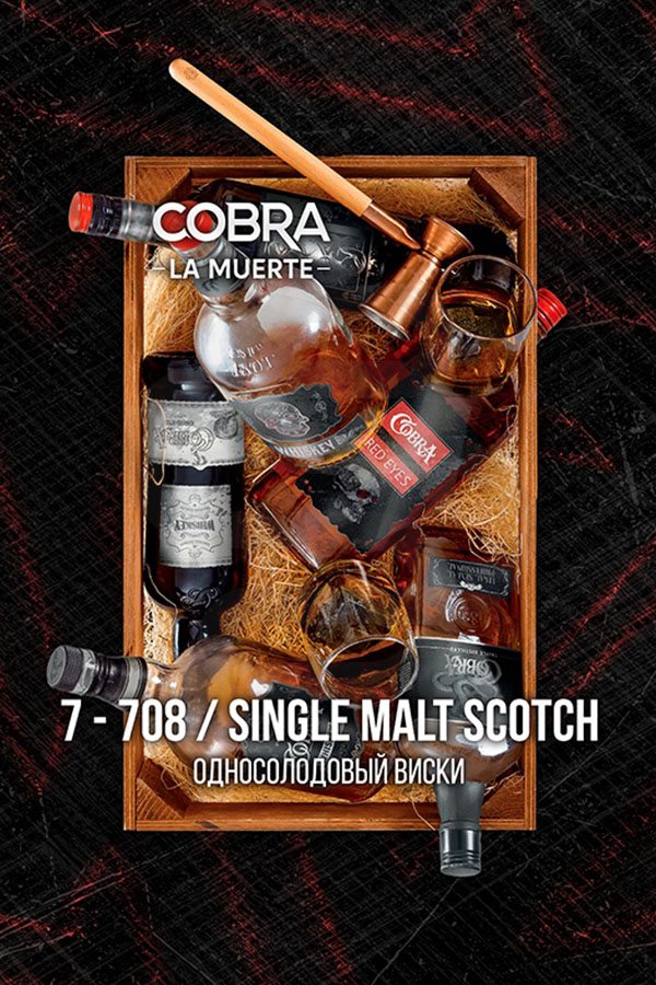 Купить Cobra La Muerte Single Malt Scotch в СПБ недорого - Смогус