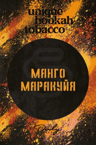 Купить табак Daly Code Маракуйя-манговый в СПб - Смогус
