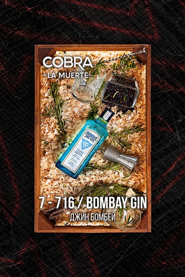 Купить Cobra La Muerte Bombay Gin в СПБ недорого - Смогус