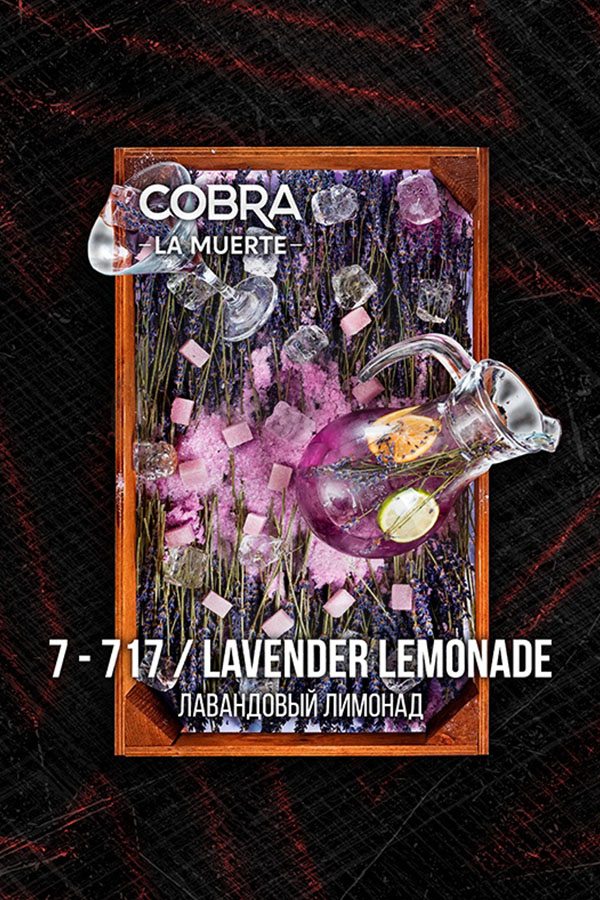 Купить Cobra La Muerte Lavender Lemonade в СПБ недорого - Смогус