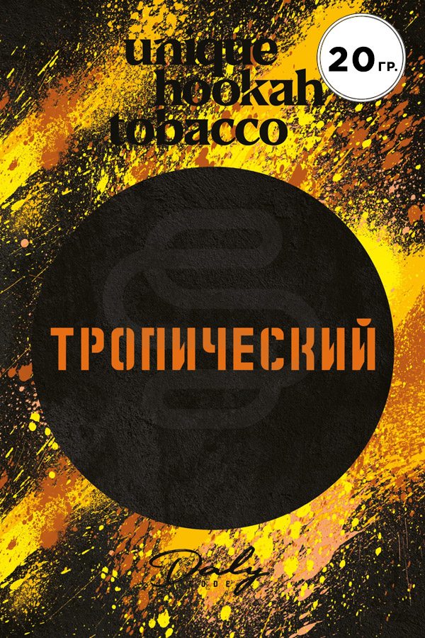 Купить табак Daly Code Тропический недорого в СПб - Смогус