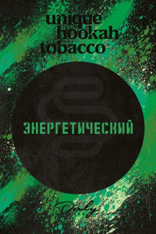 Купить табак Daly Code Энергетический в СПб - Смогус