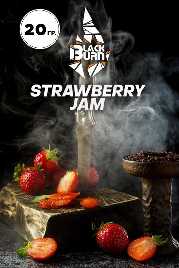 Купить табак для кальяна Black Burn Strawberry Jam в СПб - Смогус