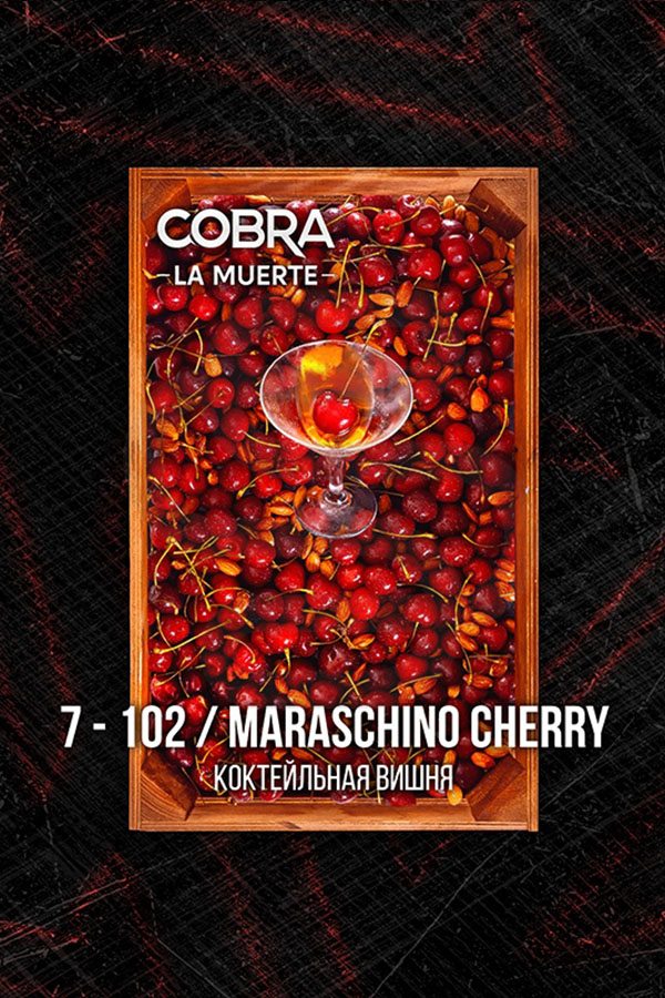 Купить Cobra La Muerte Maraschino Cherry в СПБ недорого - Смогус