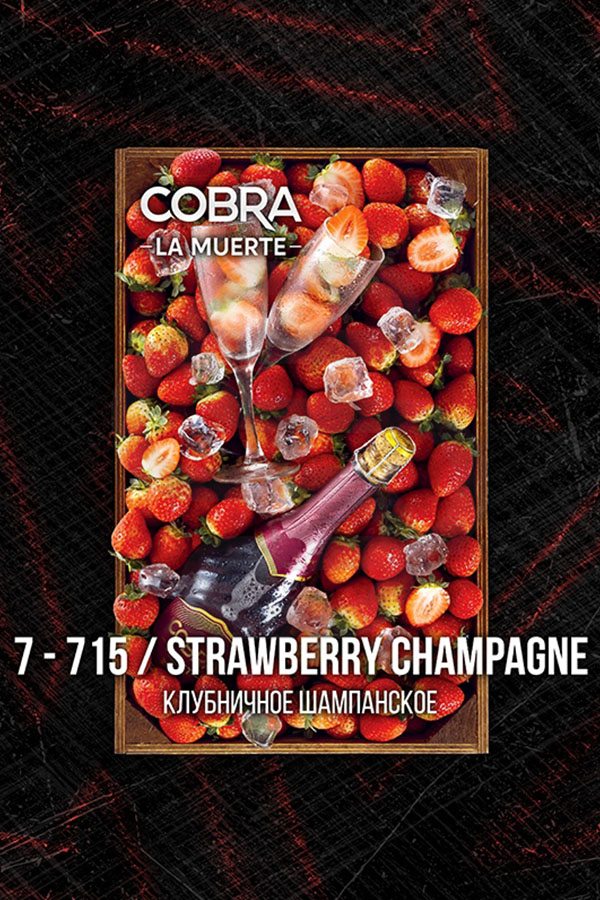 Купить Cobra La Muerte Strawberry champagne в СПБ - Смогус