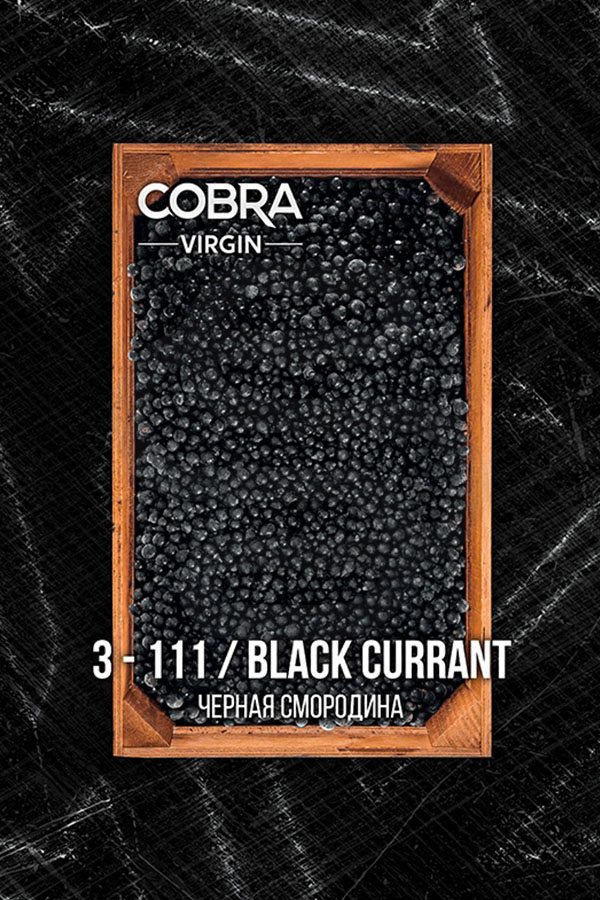 Купить кальянную смесь Cobra Virgin Black Currant в СПБ