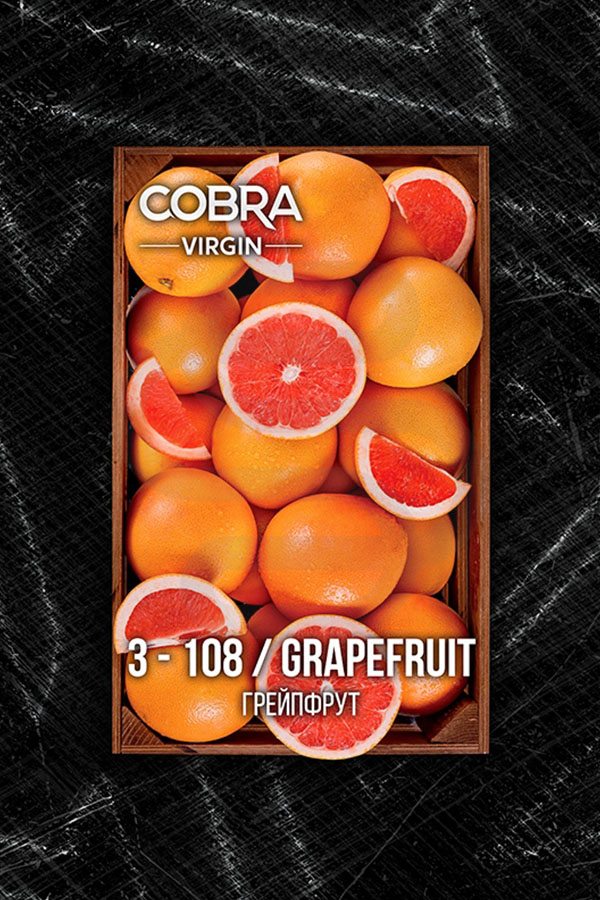 Купить кальянную смесь Cobra Virgin Grapefruit (Грейпфрут) в СПБ