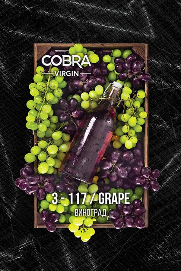 Купить кальянную смесь Cobra Virgin Grape (Виноград) в СПБ
