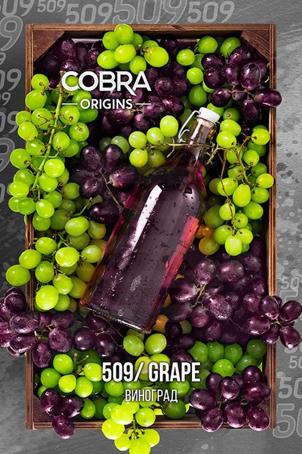 Купить кальянную смесь Cobra Origin Grape в СПБ - Смогус