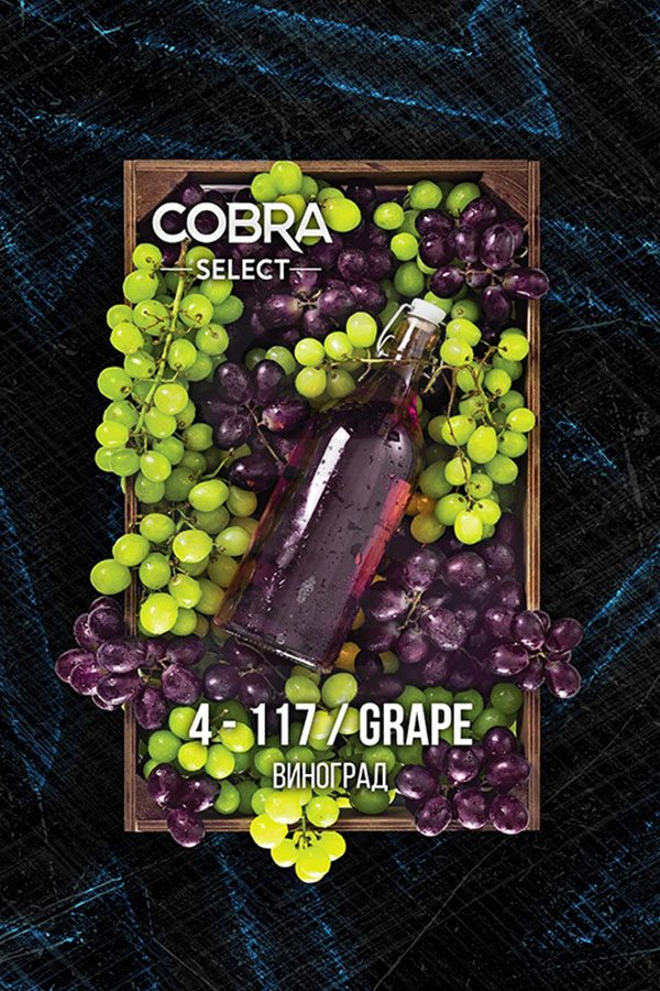 Купить табак Cobra Select Grape (Виноград) в СПБ - Смогус
