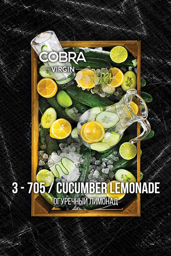 Купить кальянную смесь Cobra Virgin Cucumber Lemonade в СПБ