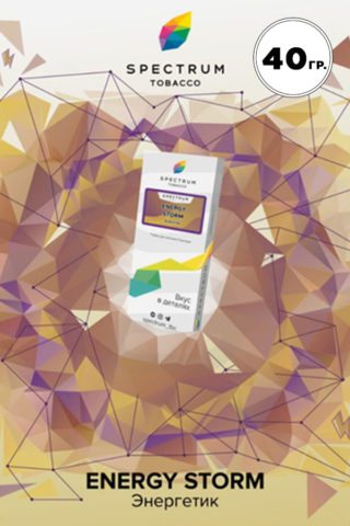 Купить табак Spectrum Energy Storm недорого СПБ - Смогус