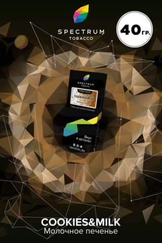 Купить табак для кальяна Spectrum Hard Cookies & Milk в СПБ