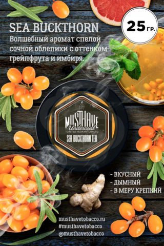 Купить табак Must Have Sea Buckthorn Tea в СПб - Смогус