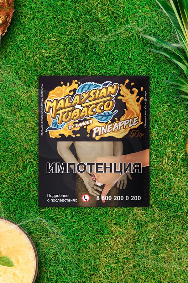 Купить табак Malaysian Tobacco Pineapple (Ананас) в СПб - Смогус