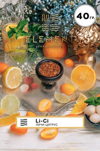 Купить табак Element Воздух Li-Ci в СПб недорого - Смогус