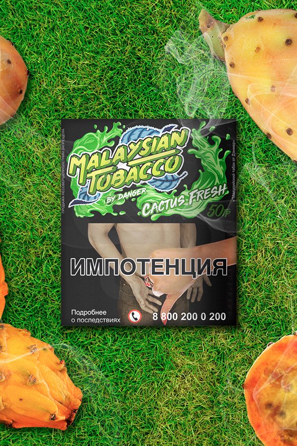 Купить табак Malaysian Tobacco Cactus Fresh в СПб - Смогус