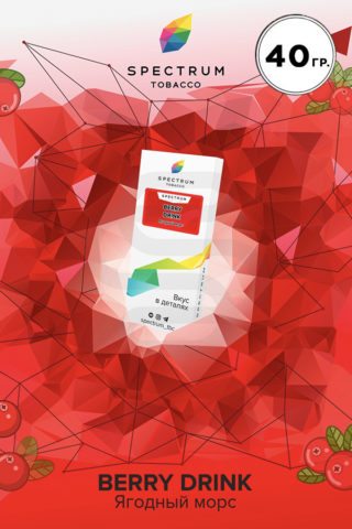 Купить табак Spectrum Berry Drink недорого СПБ - Смогус