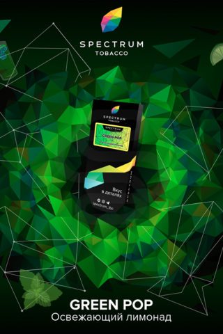 Купить табак для кальяна Spectrum Hard Green Pop недорого в СПБ