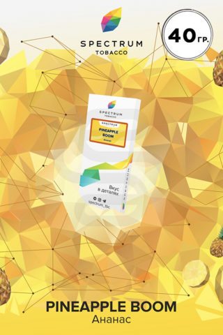 Купить табак Spectrum Pineapple Boom недорого СПБ - Смогус
