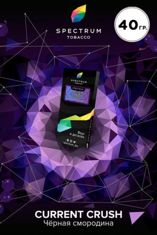 Купить табак для кальяна Spectrum Hard Current Crush недорого в СПБ